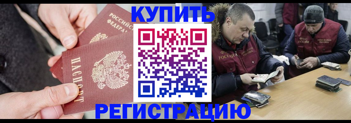 регистрация для дет. сада в Владивостоке