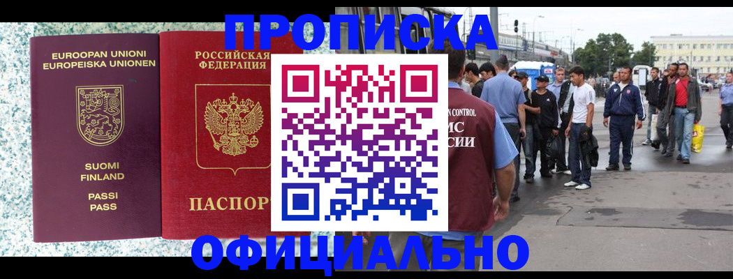 регистрация для школы в Владивостоке