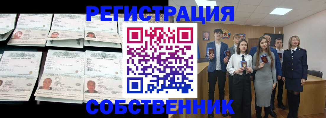 прописка для военкомата в Владивостоке