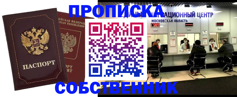 найти адрес прописки в Владивостоке