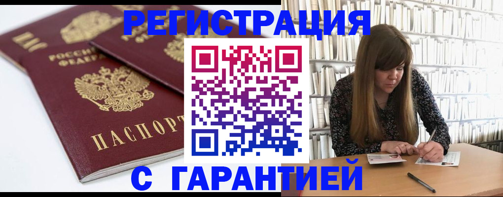 временная регистрация госуслуги в Владивостоке