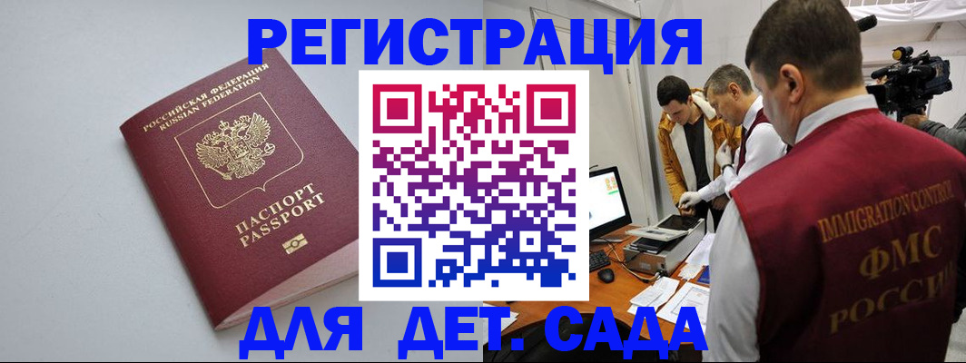 временная регистрация законно в Владивостоке