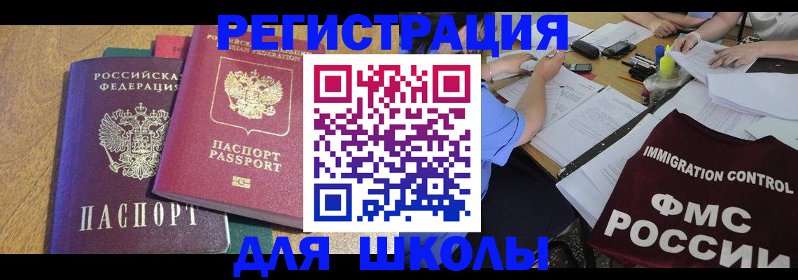 прописка 2025 в Владивостоке