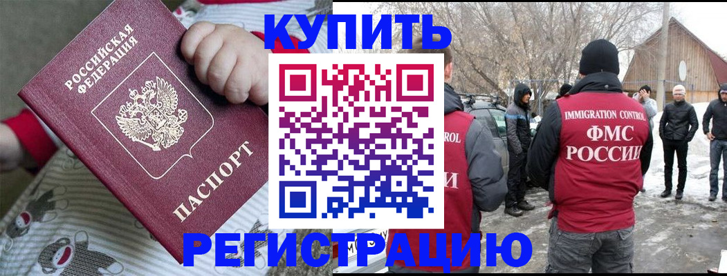 временная регистрация надежно в Владивостоке